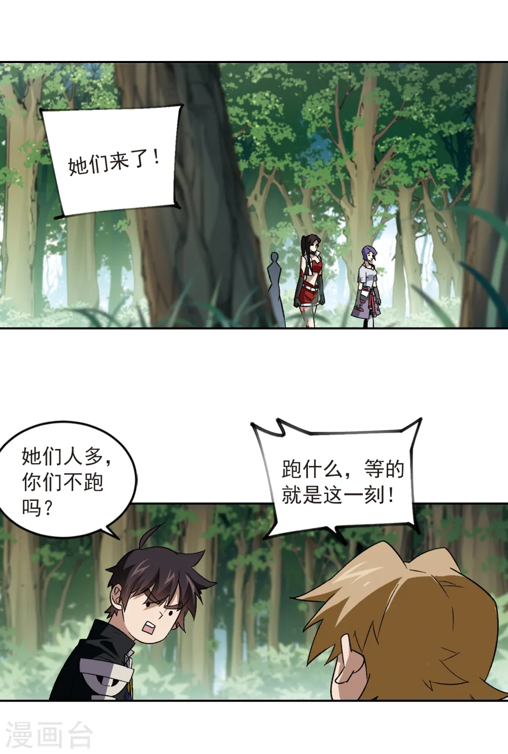 第330话 花丛中永生38