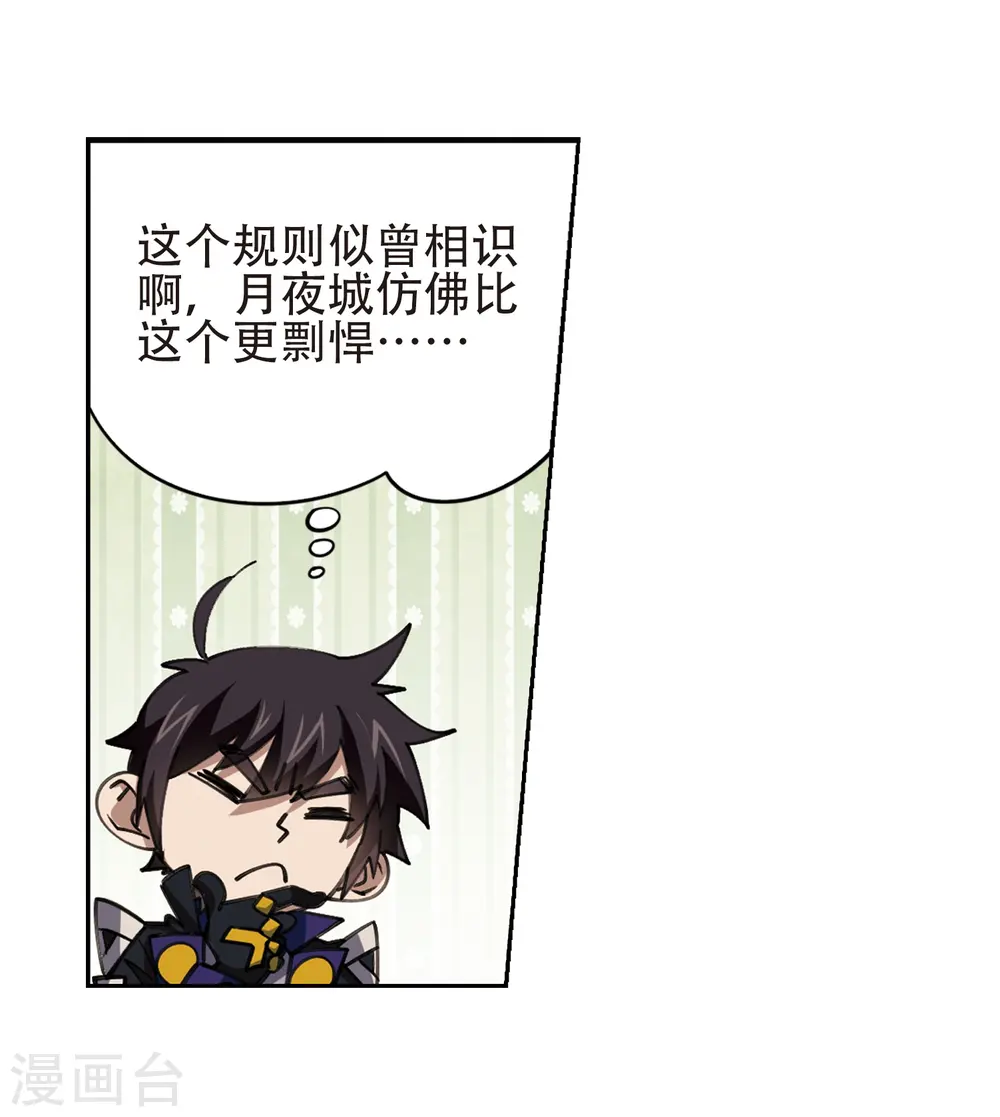 第246话 抢地盘311