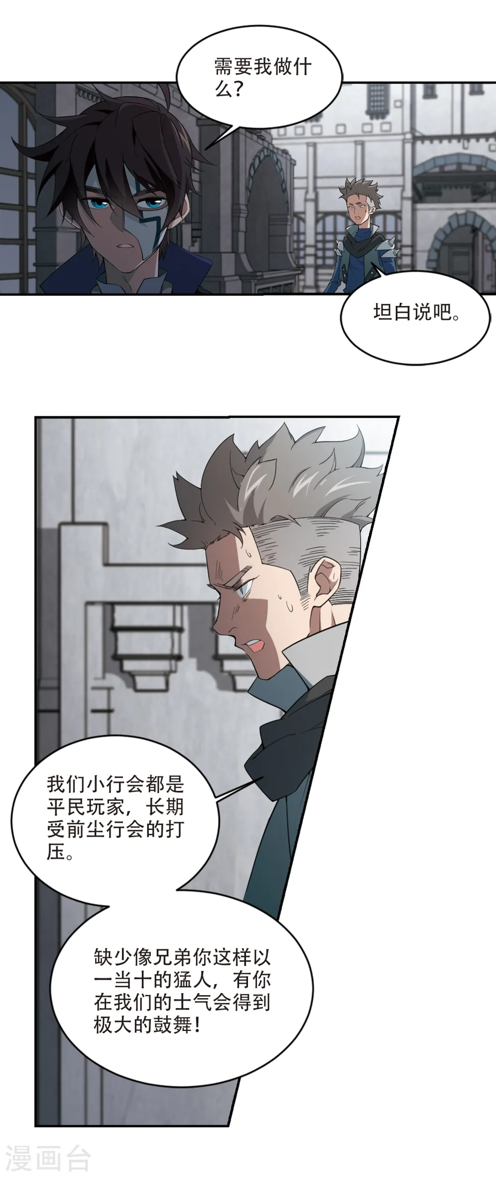 第157话 月夜城的另一方势力16