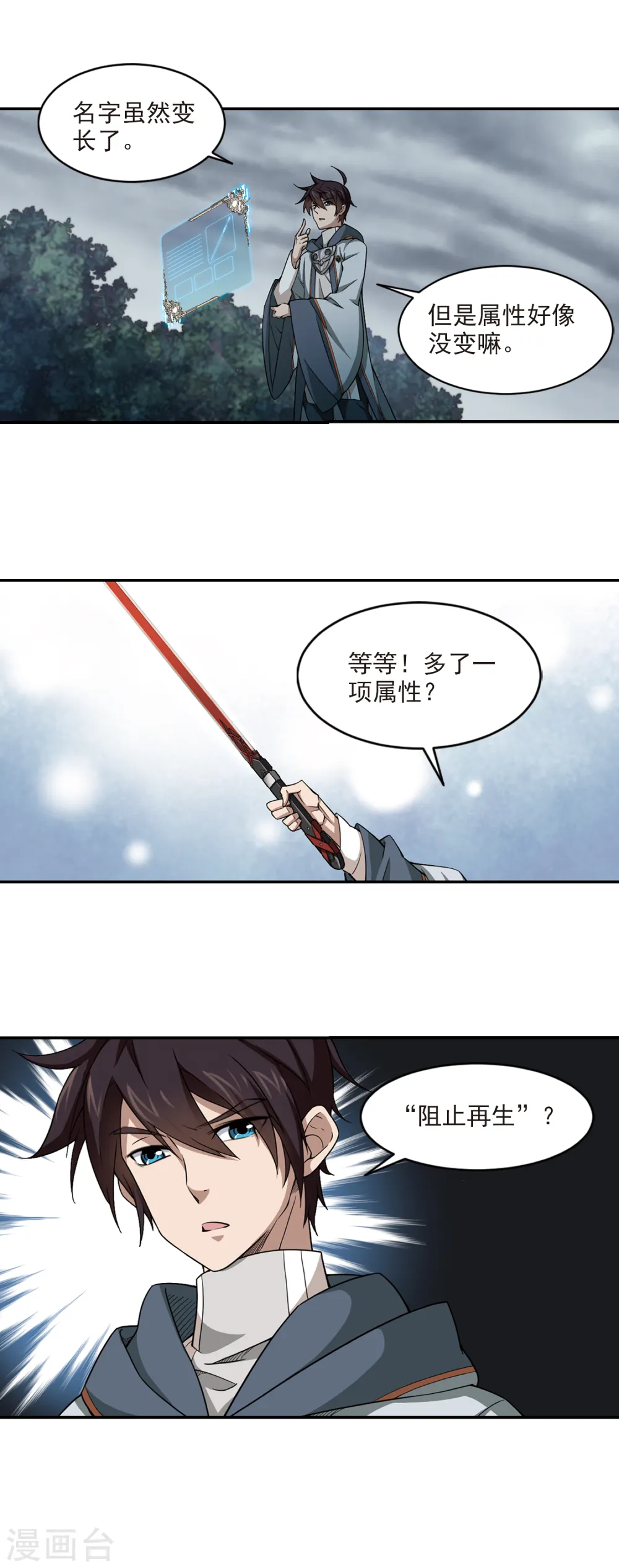 第103话 隐藏的线索25