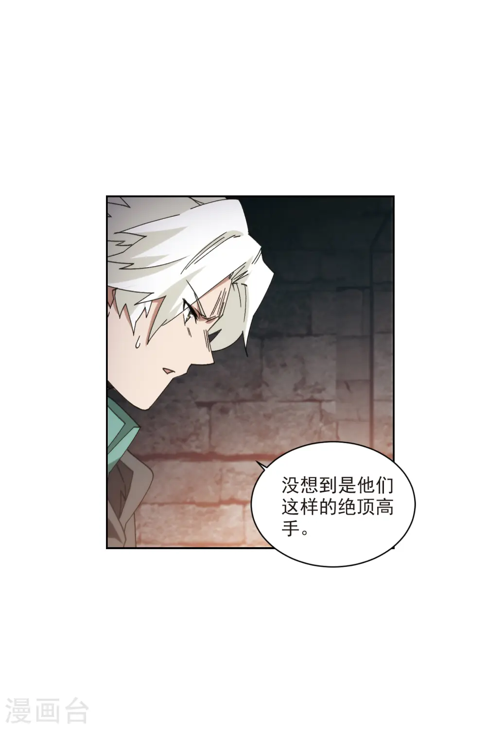 第422话 不团结的精英团216