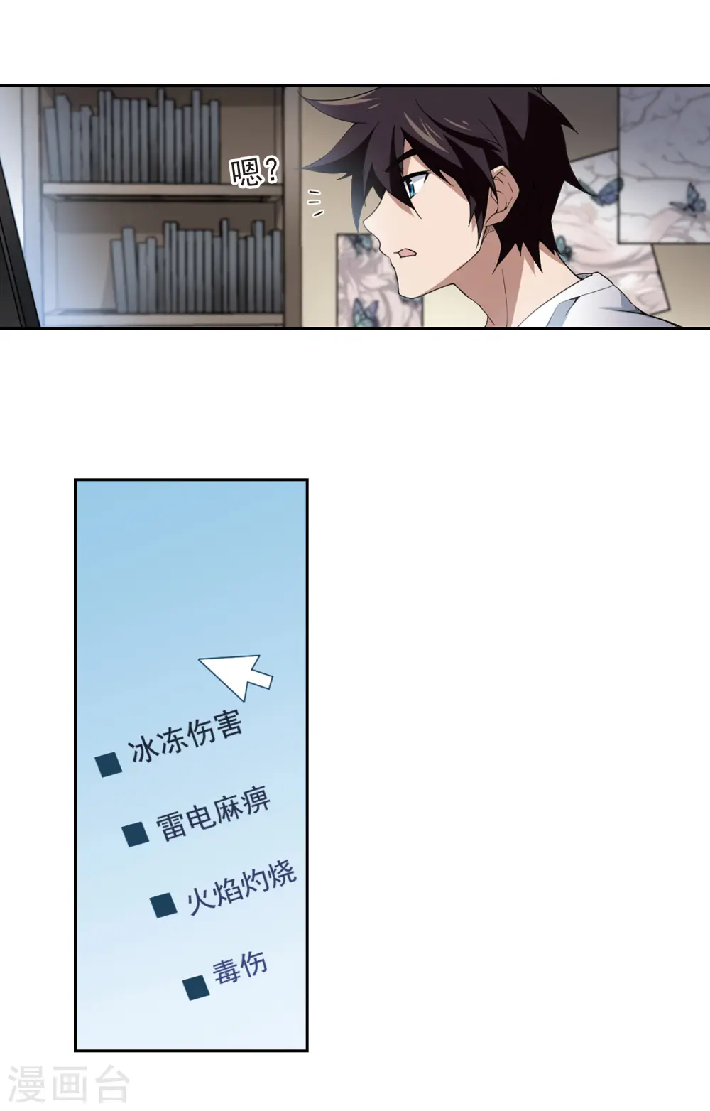 第85话 分赃不均314