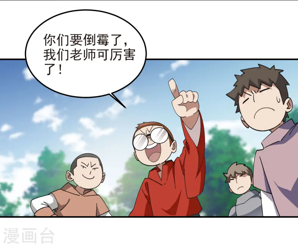 第466话 老师的原则23