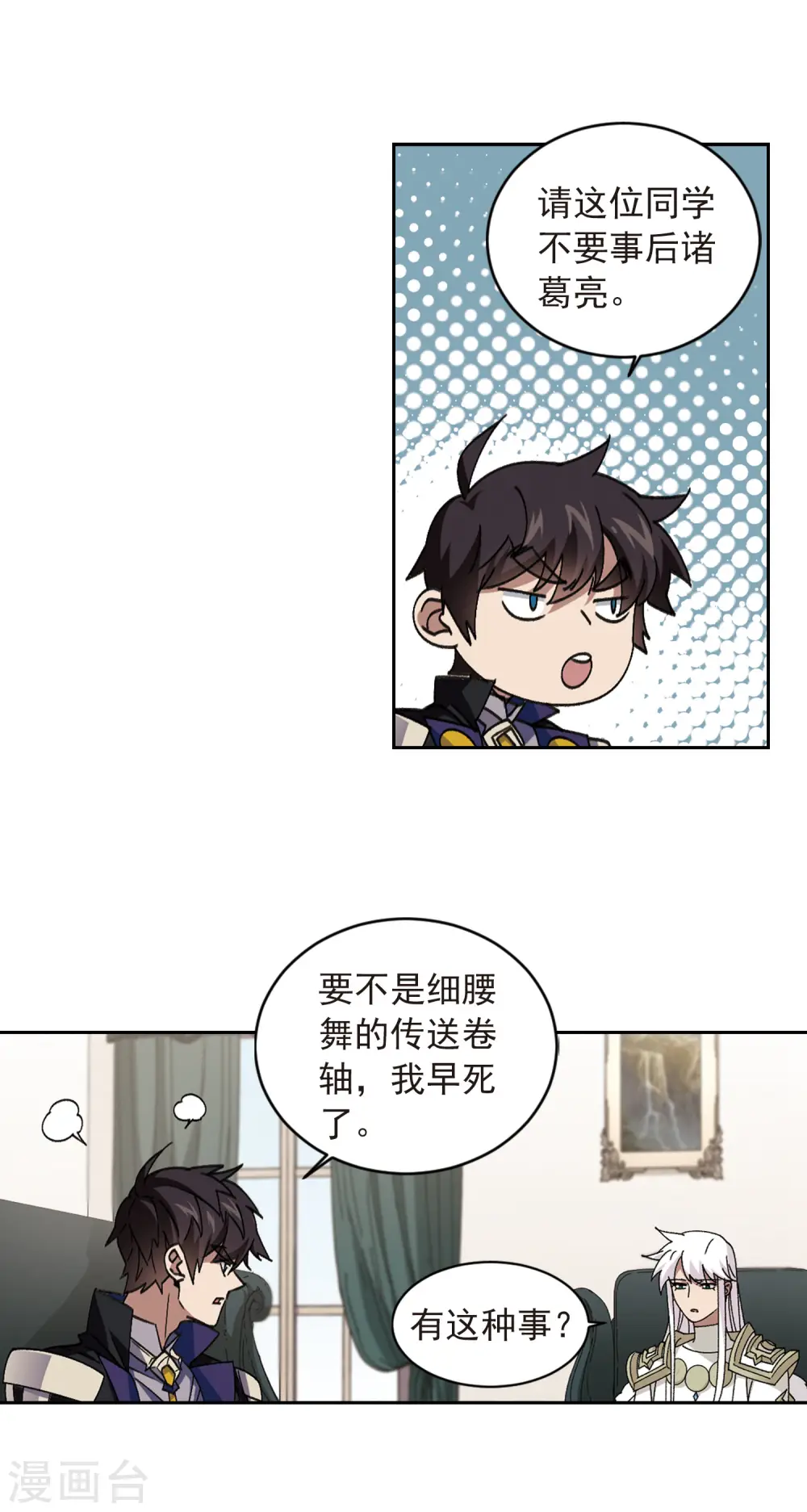第349话 惹眼的法师17