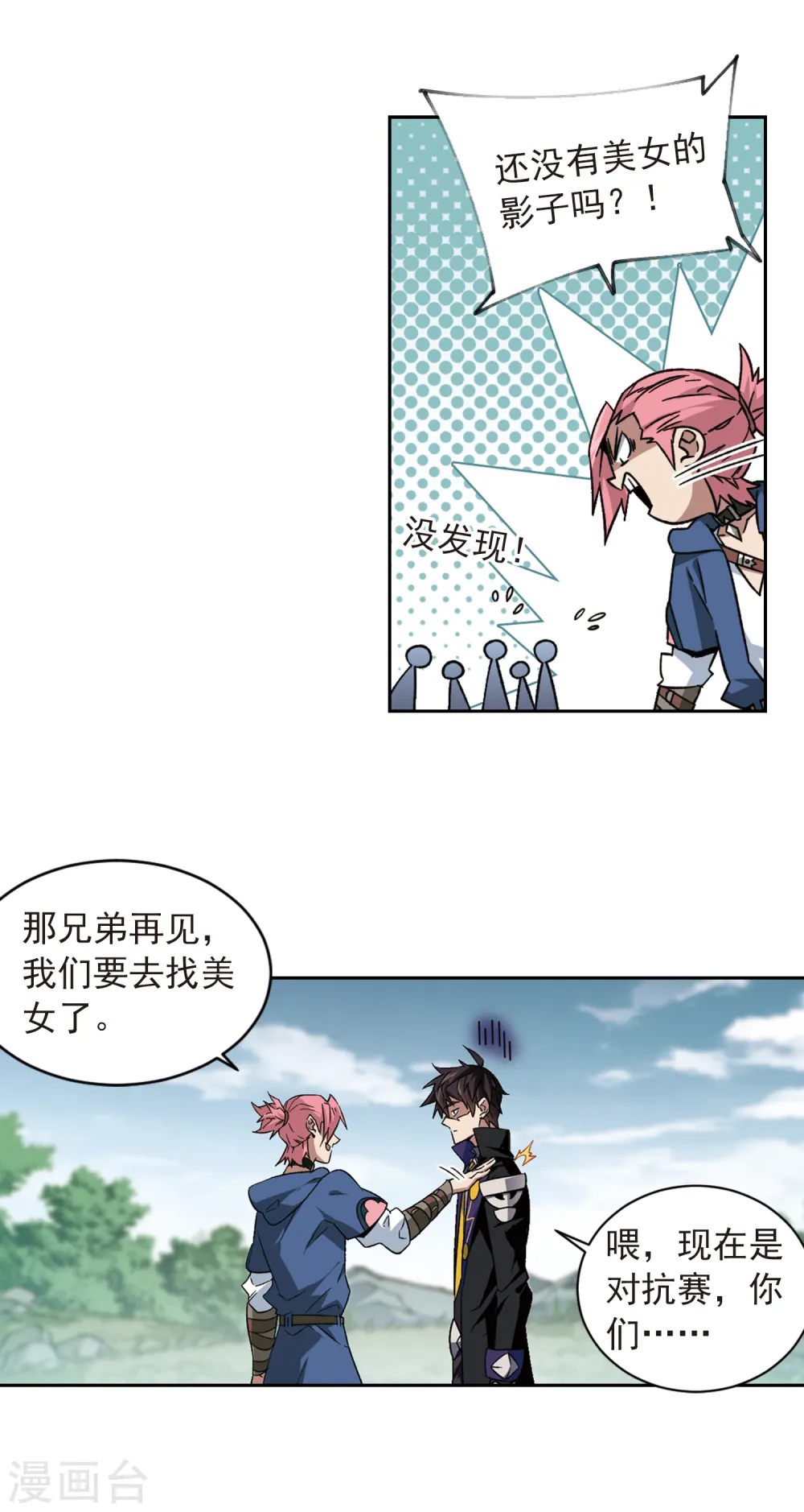 第335话 “势均力敌”25