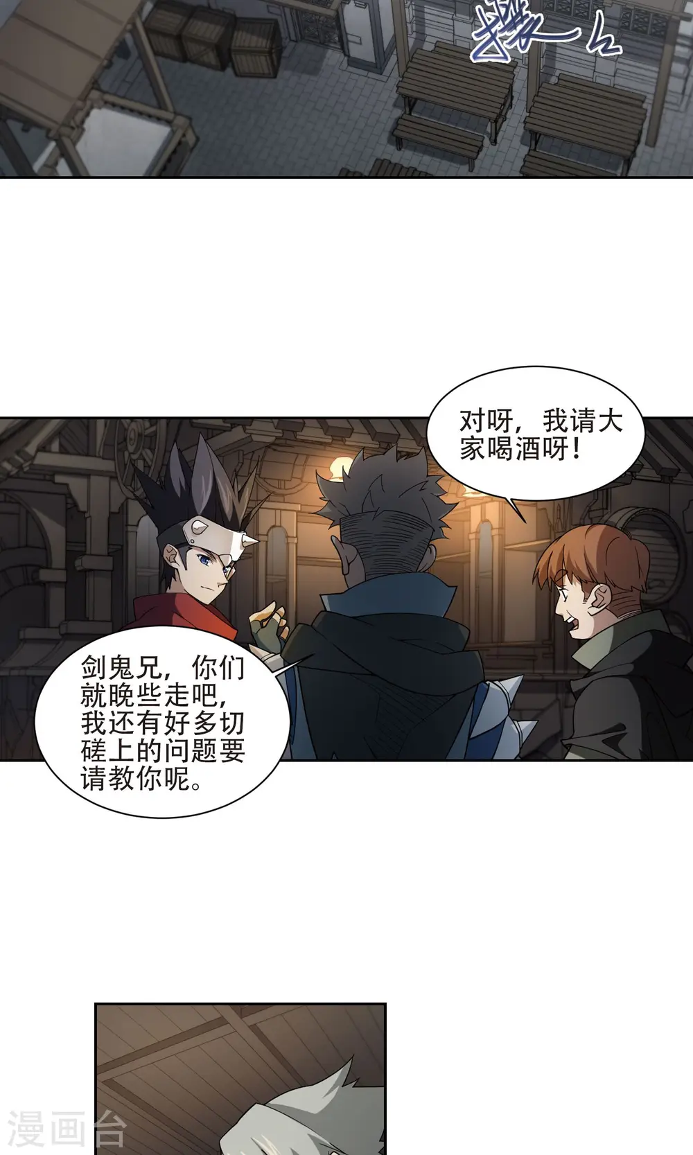 第190话 法师堵门223