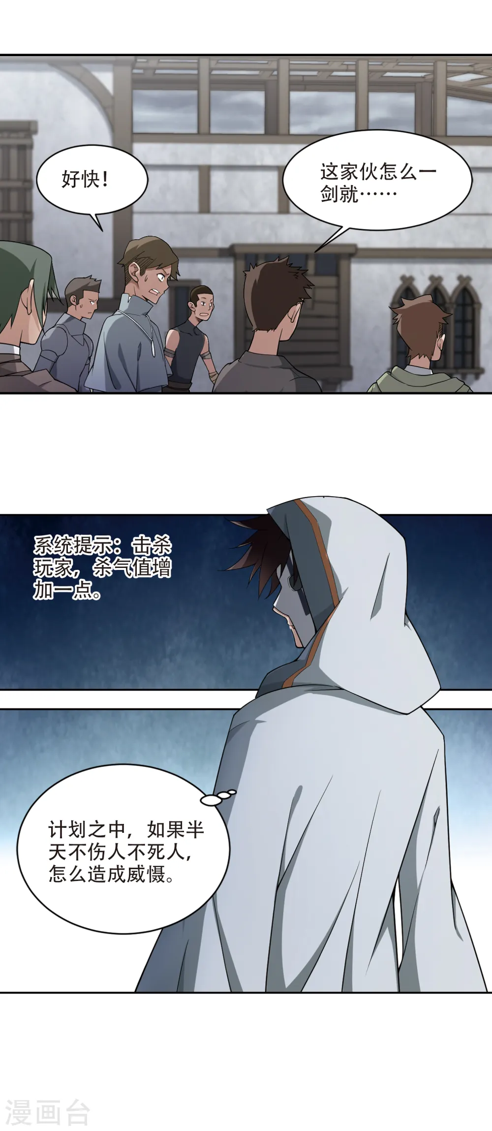 第140话 花招御敌16