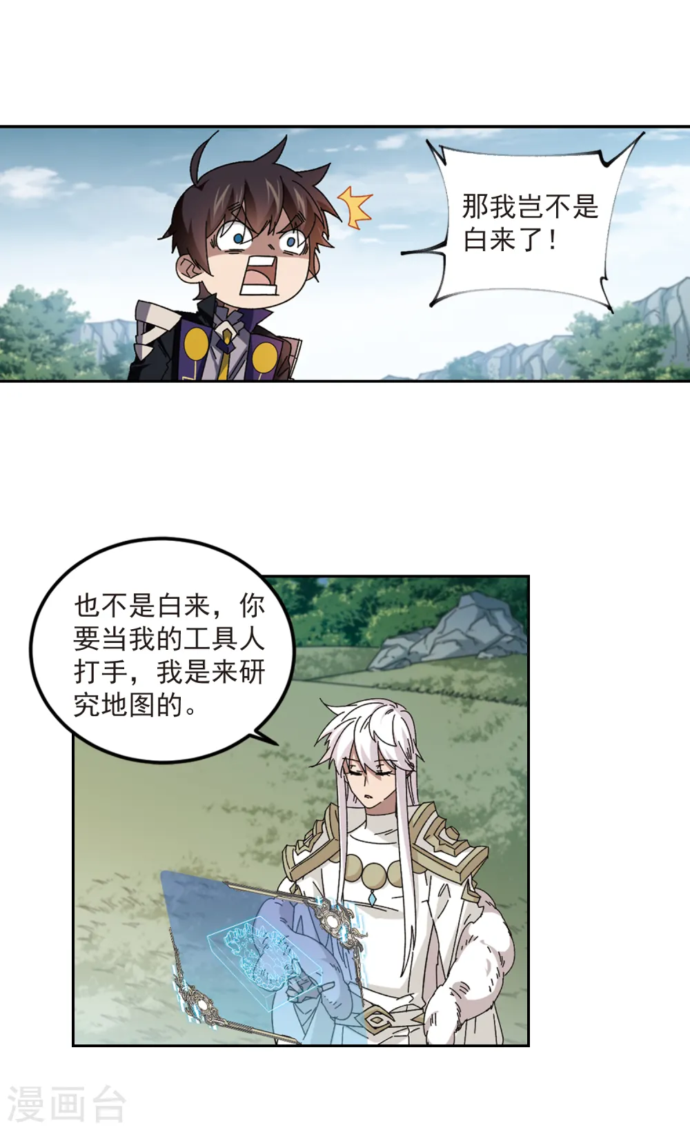 第309话 佣兵对抗赛，开始！36