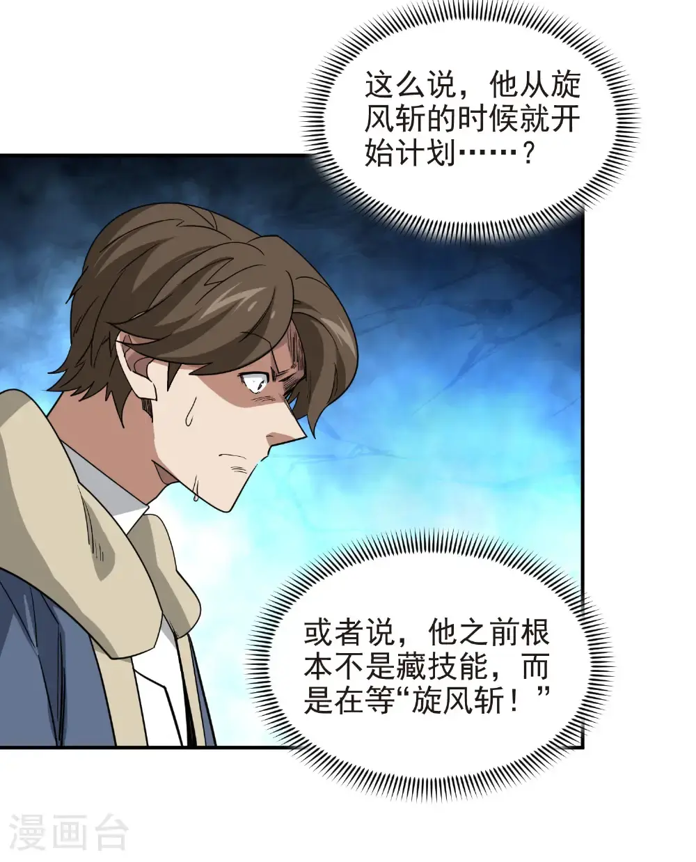 第483话 双重攻击36