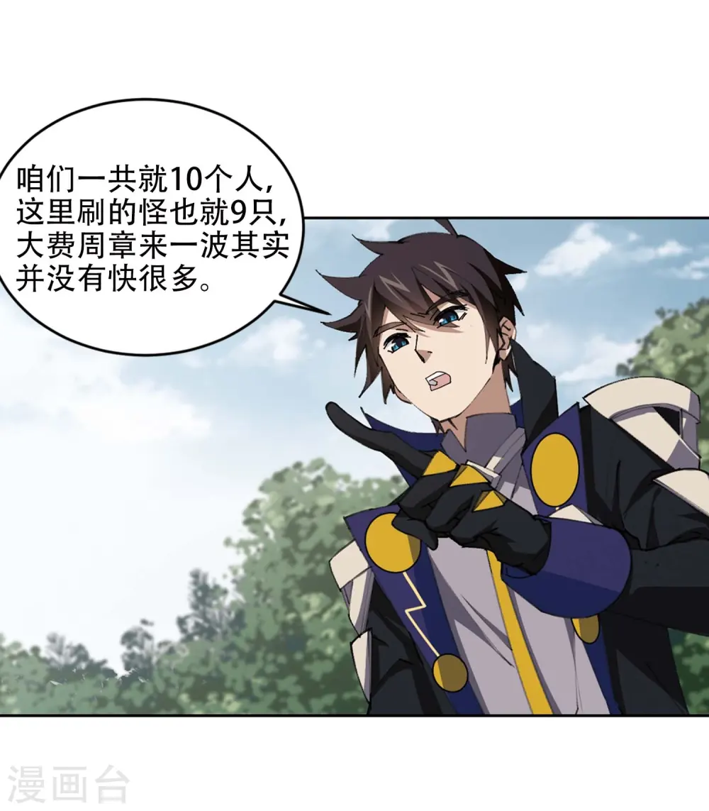 第255话 牧羊犬318