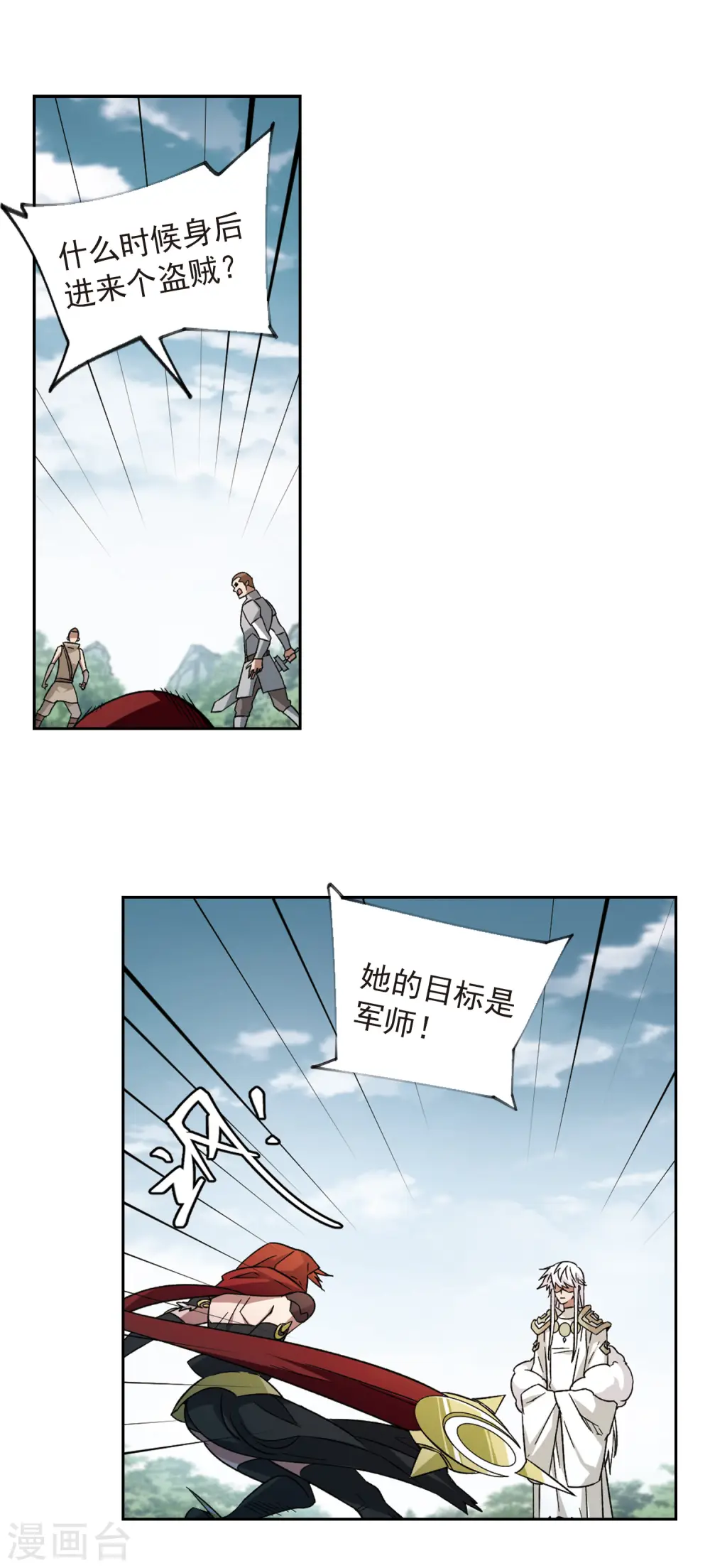 第340话 麻烦的冰系法师11