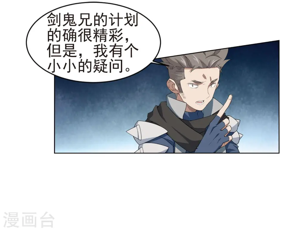 第175话 月夜城“起义”计划123