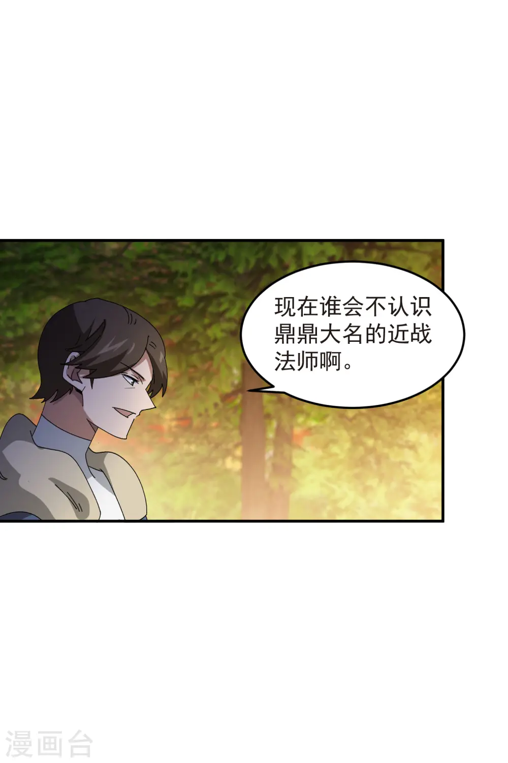 第442话 要谈判还是PK？14