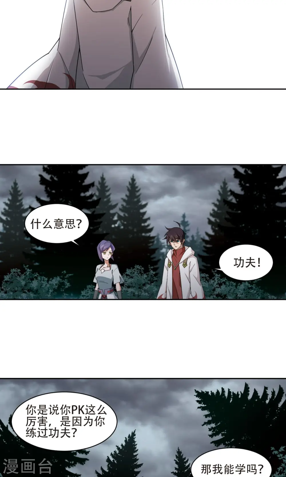 第192话 重回云端城220