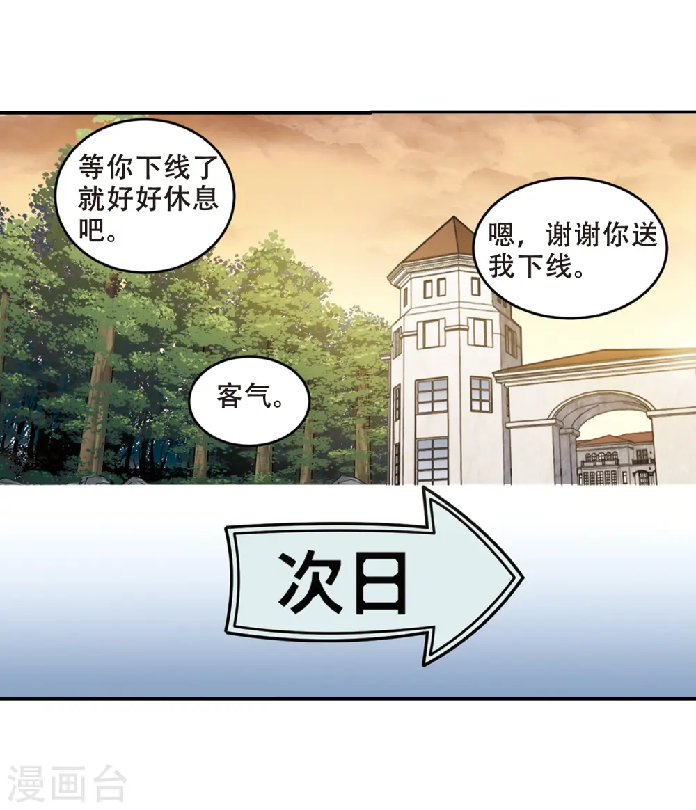 第276话 又是你312