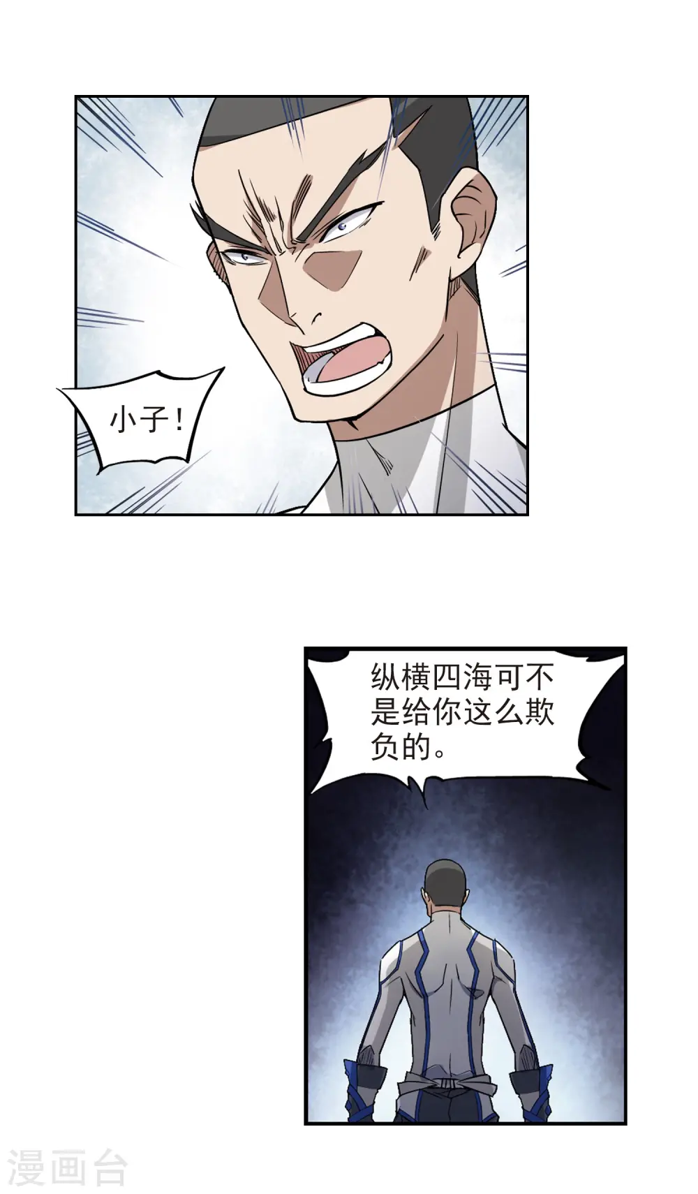 第73话 千里驾到313