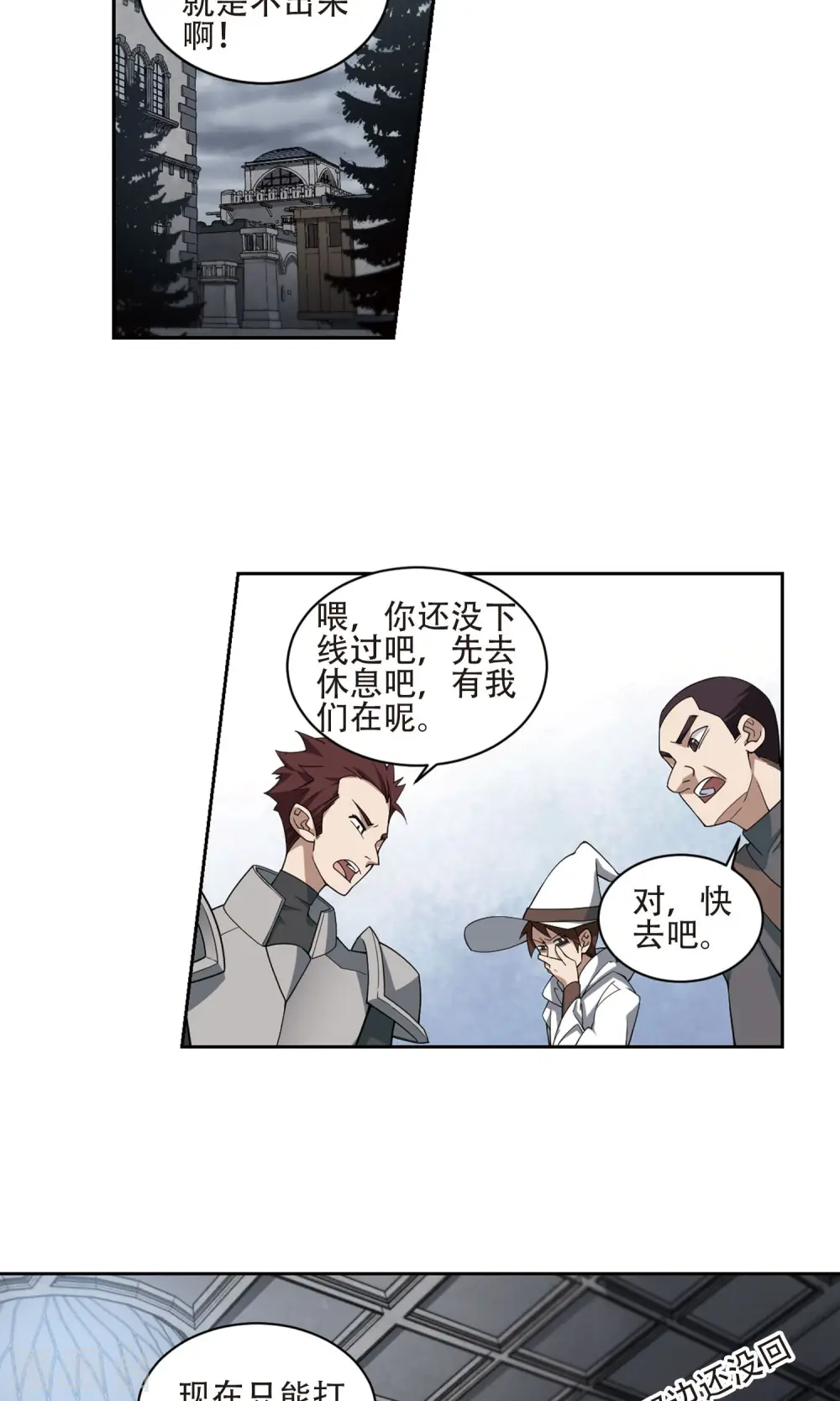 第190话 法师堵门29