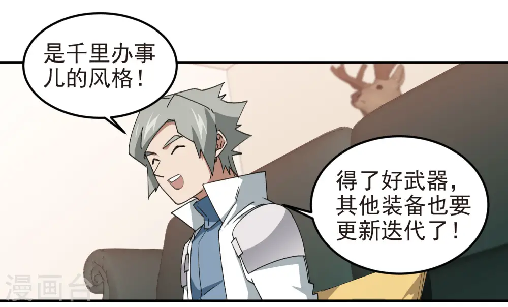 第468话 新技能·电流墙壁16