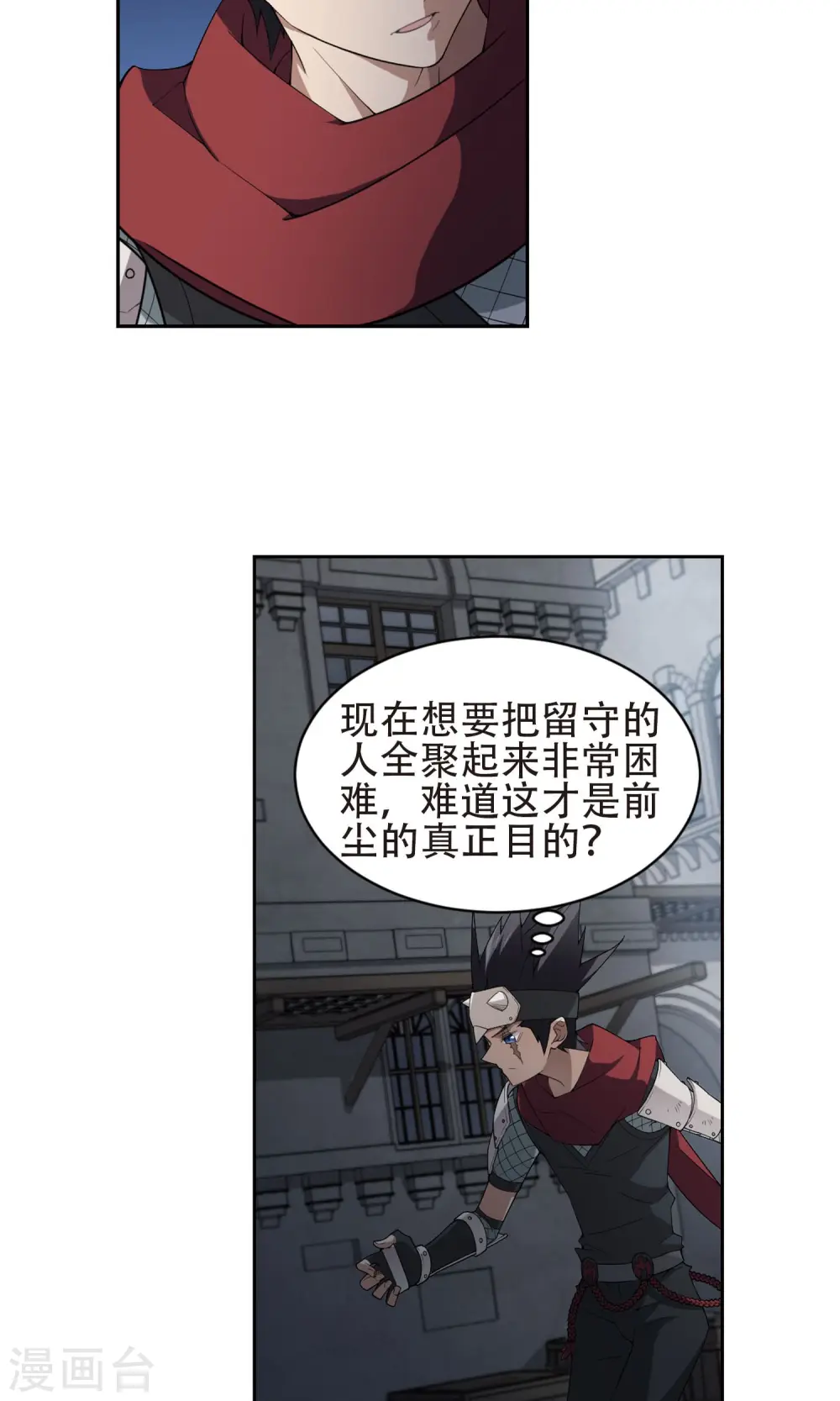 第181话 银月的秘密武器15