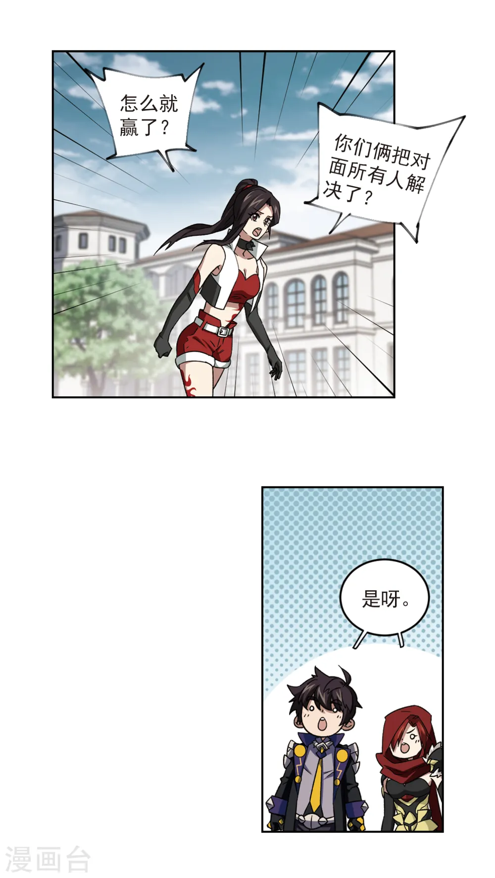 第315话 协作39