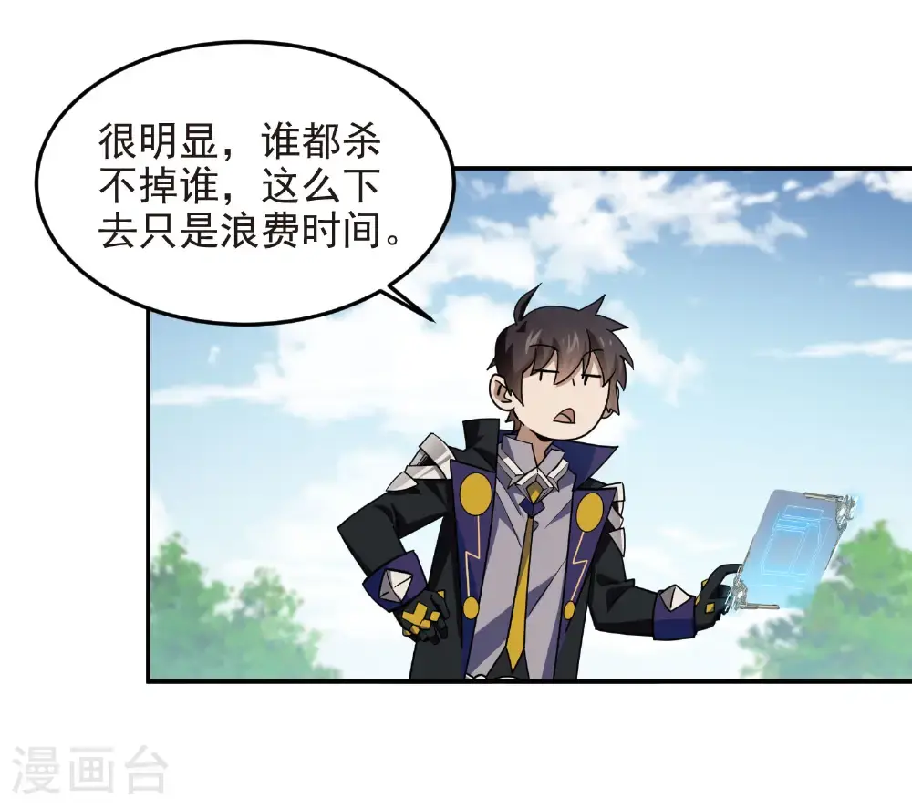 第484话 卑鄙的手段24