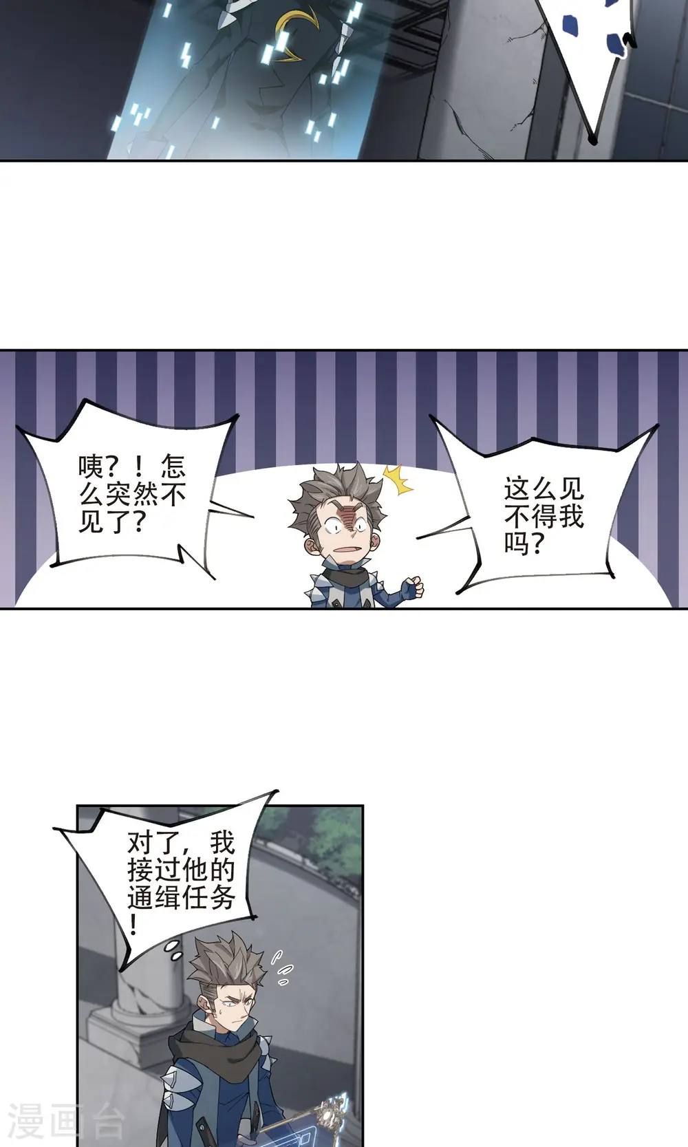 第190话 法师堵门27