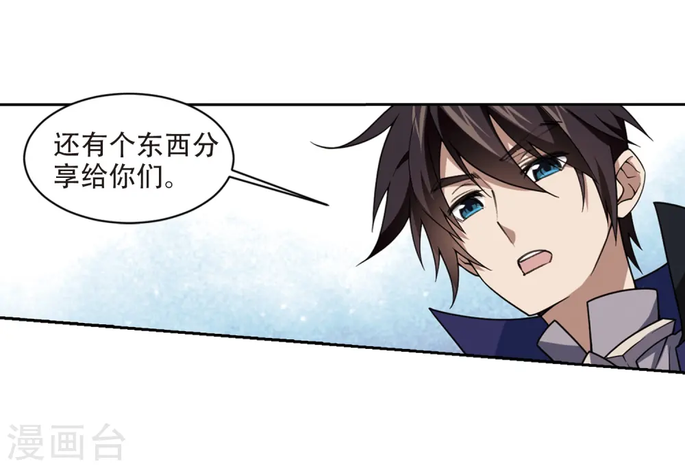 第242话 平行世界正式公测27