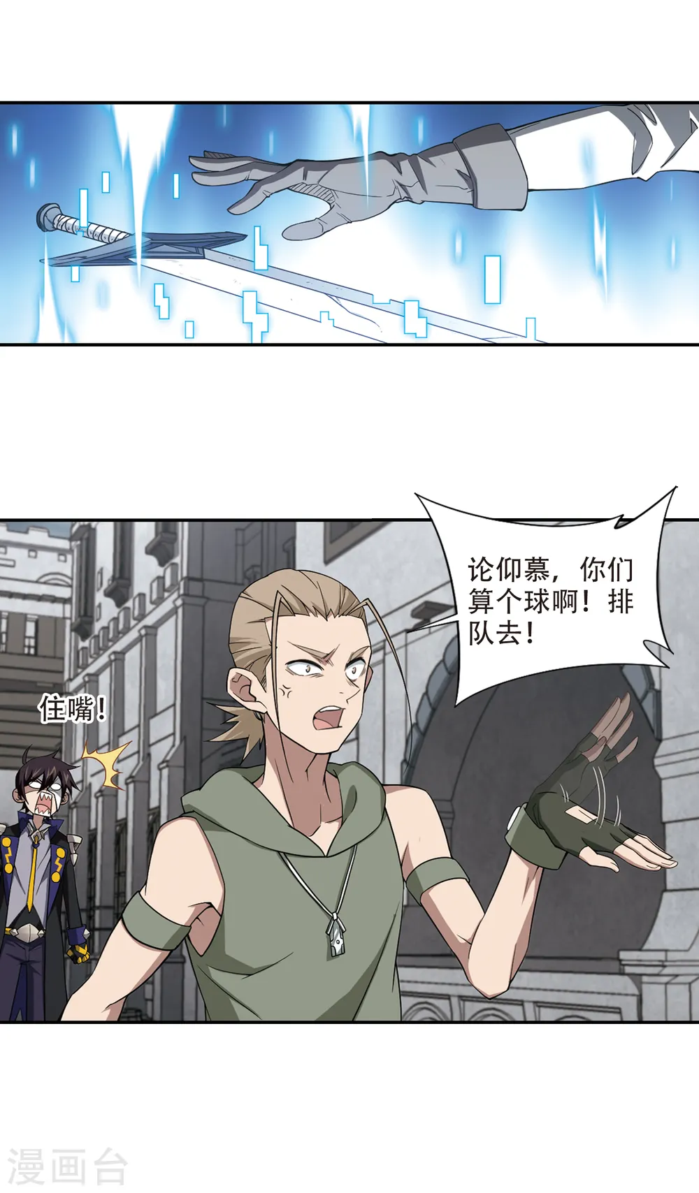 第156话 身份暴露313
