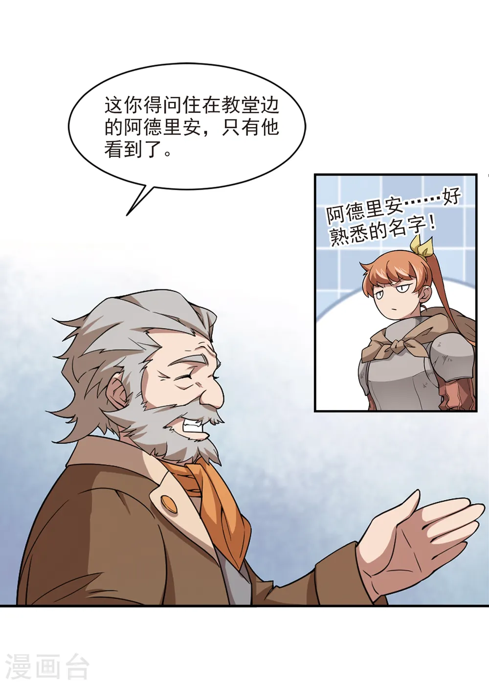 第109话 狼人与金矿16