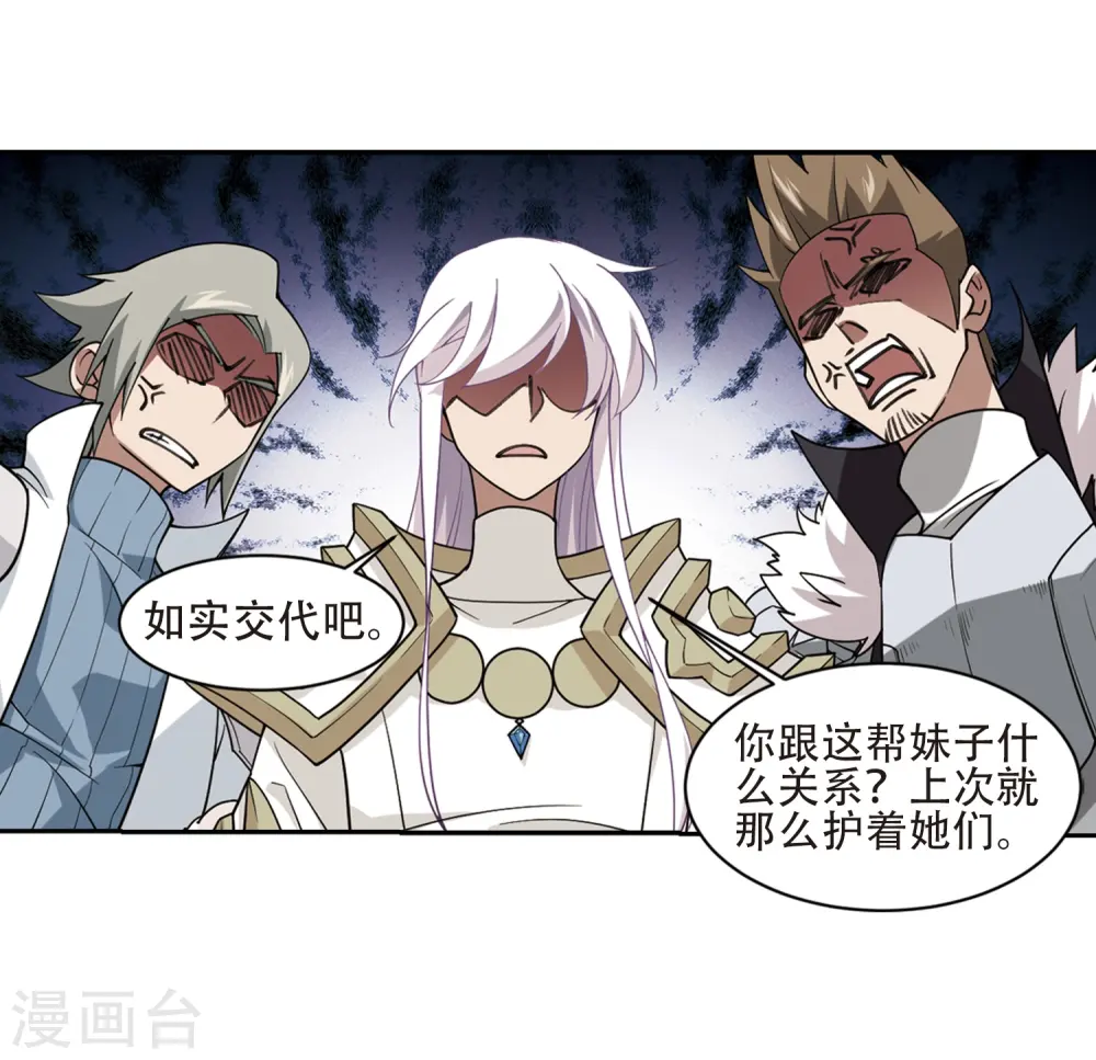 第233话 坦白222