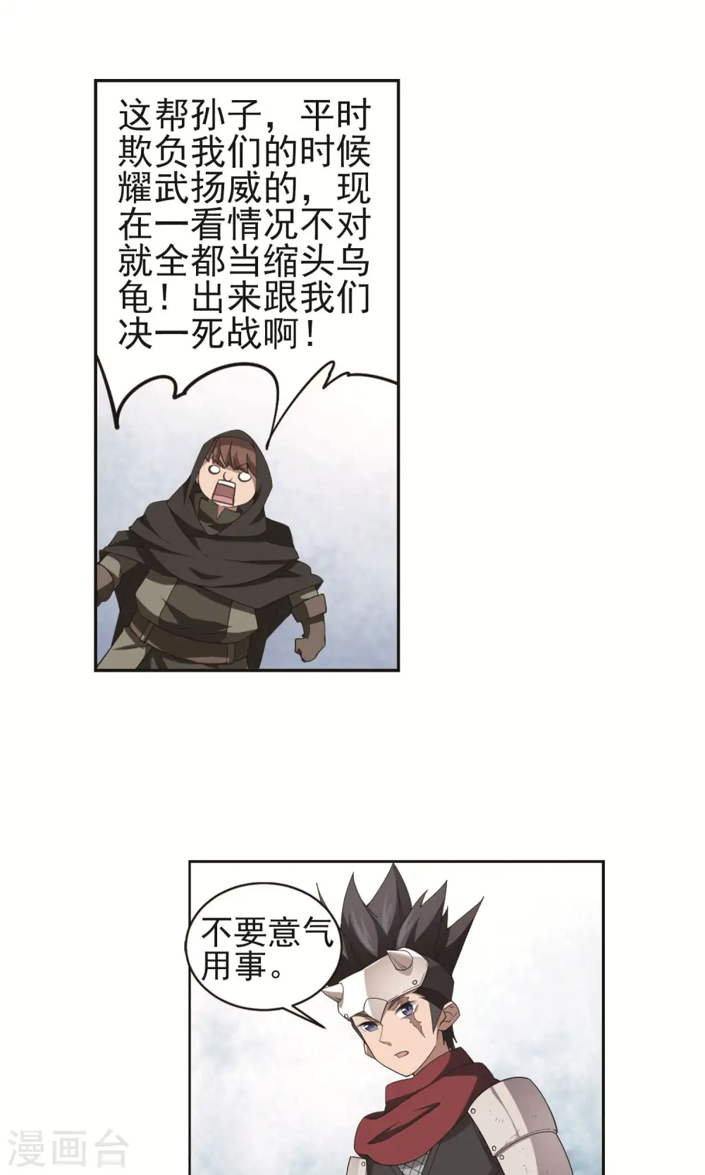 第179话 失策？110