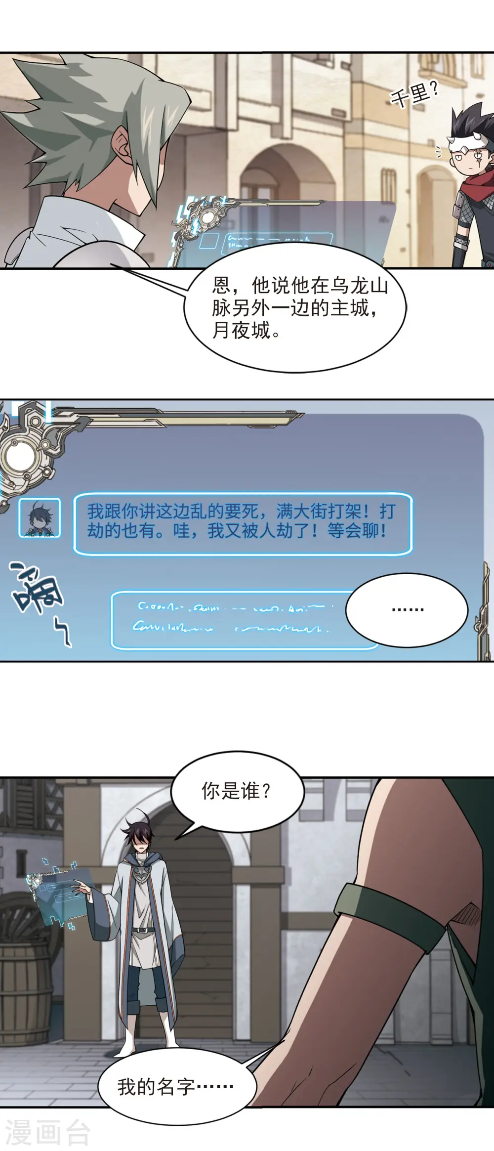 第132话 该死的PK值39