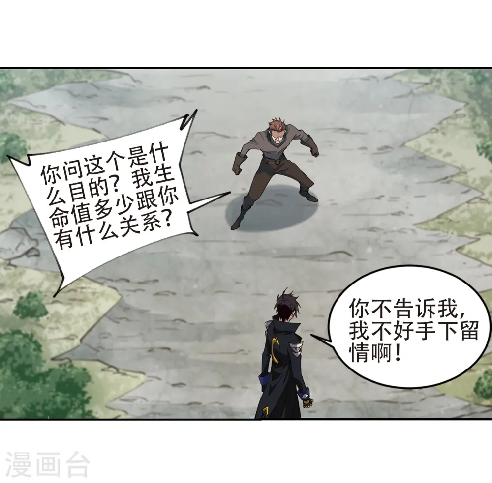 第247话 替姑娘们出头117