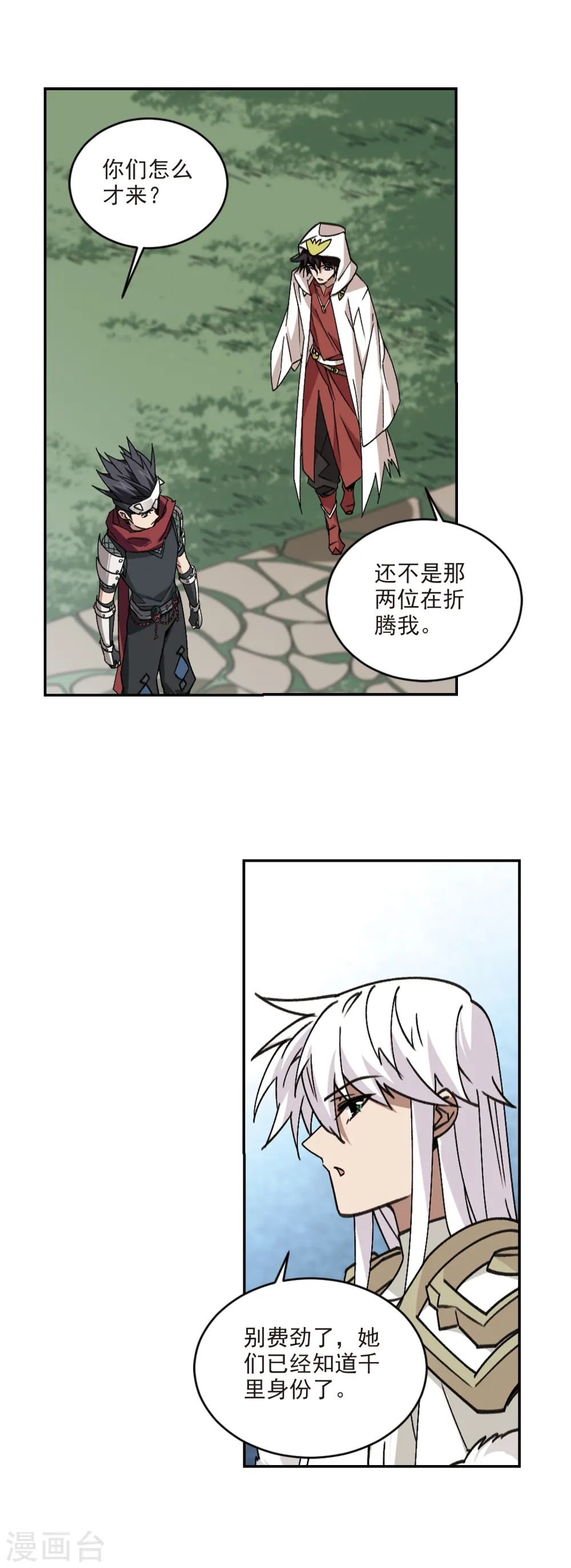第352话 身份暴露114