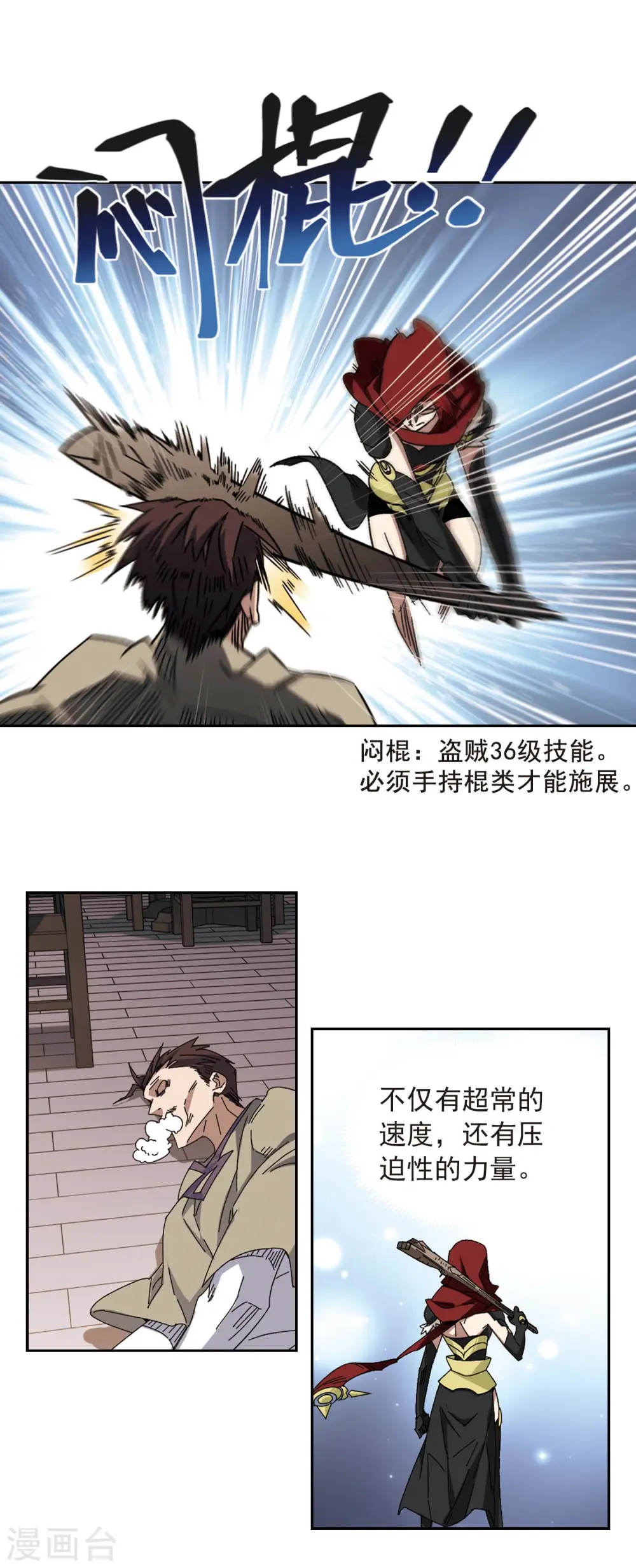 第305话 细腰舞的实力26