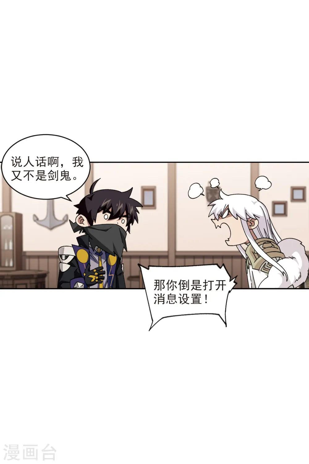 第410话 恶人有恶报229