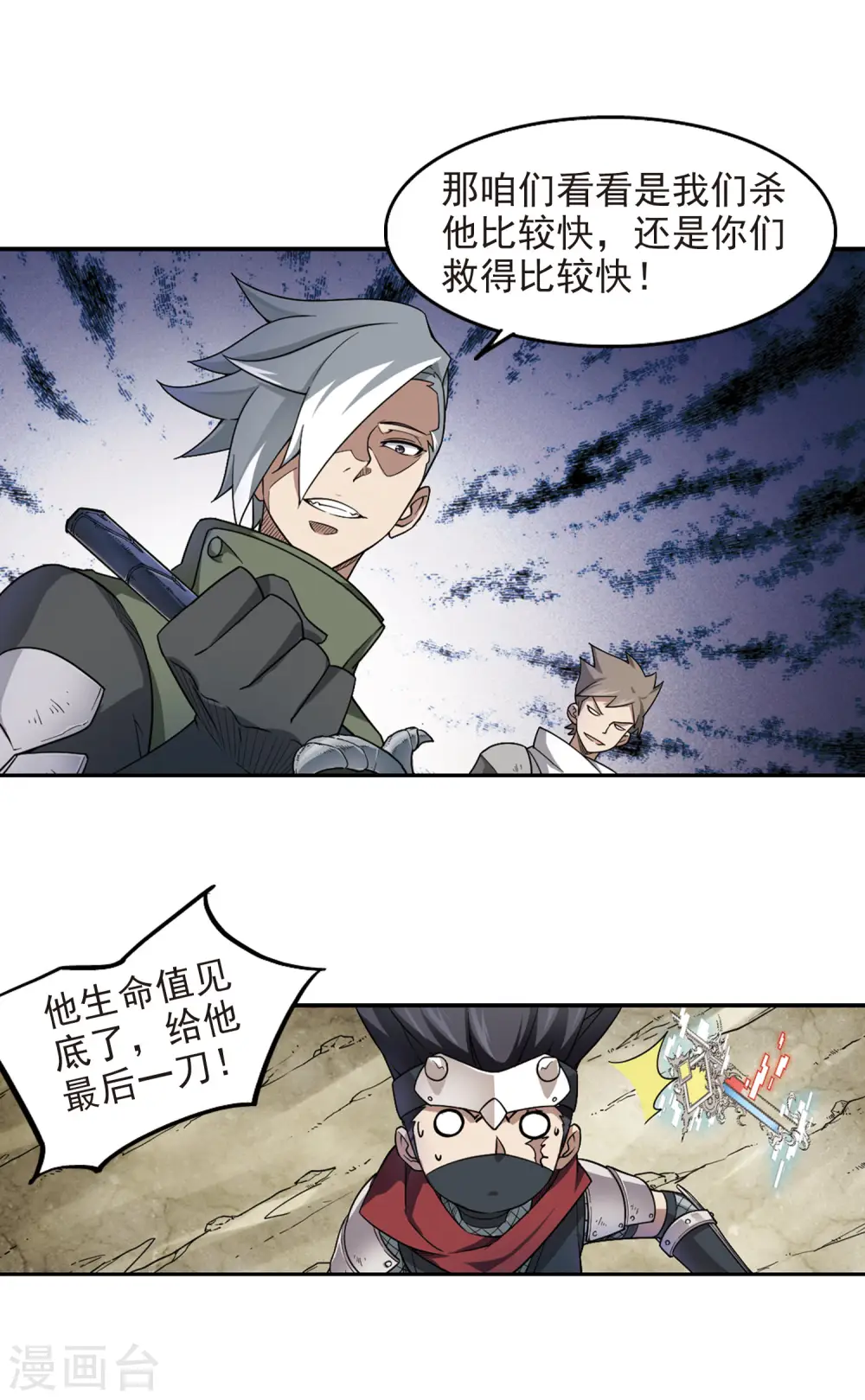 第56话 瓮中之鳖19