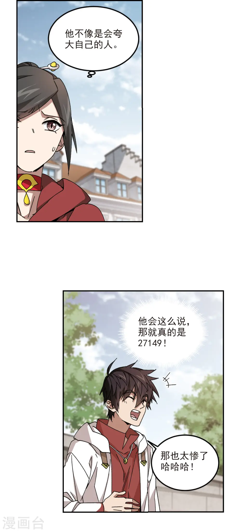 第370话 电系法师18