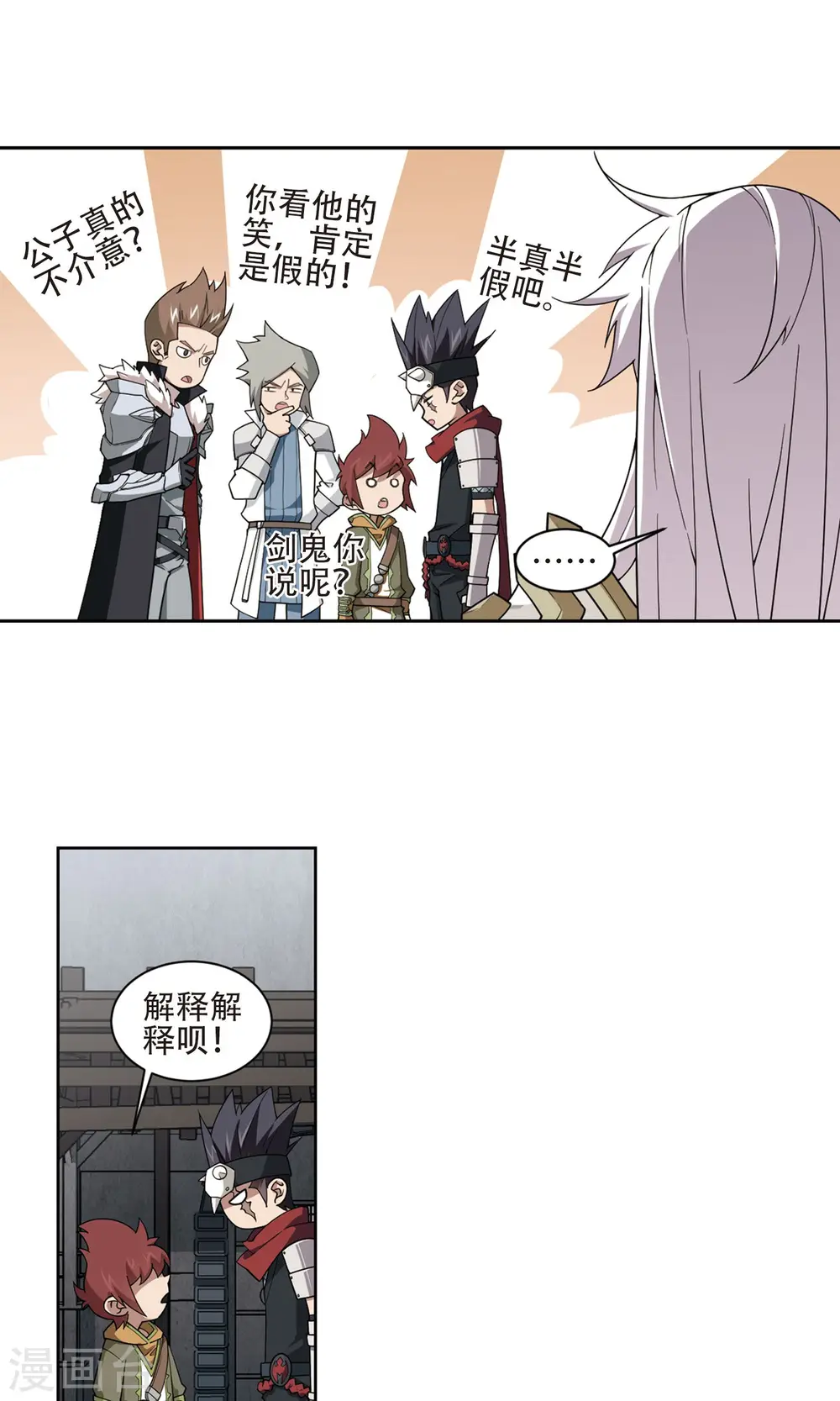 第192话 重回云端城214