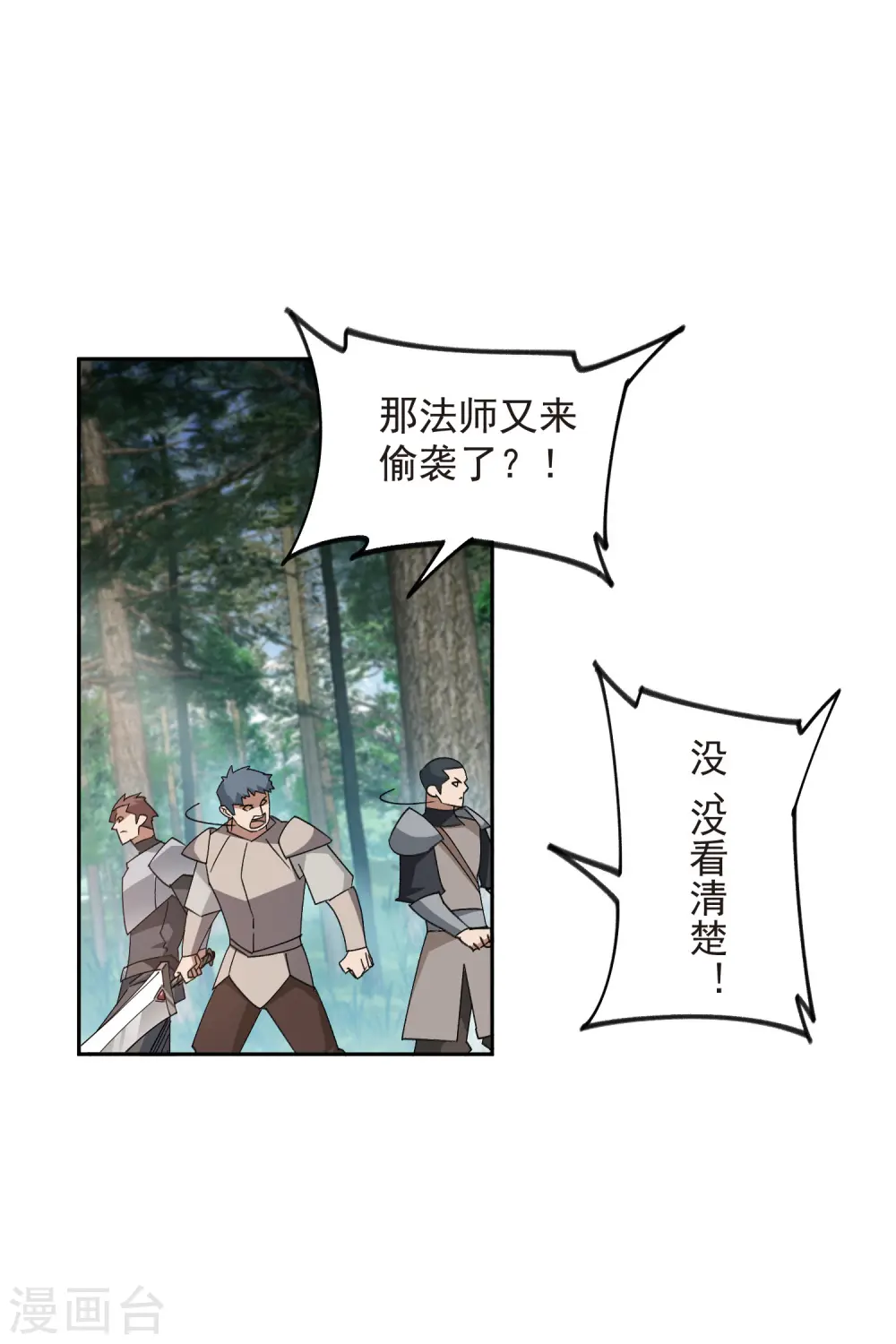 第434话 诱饵二号17