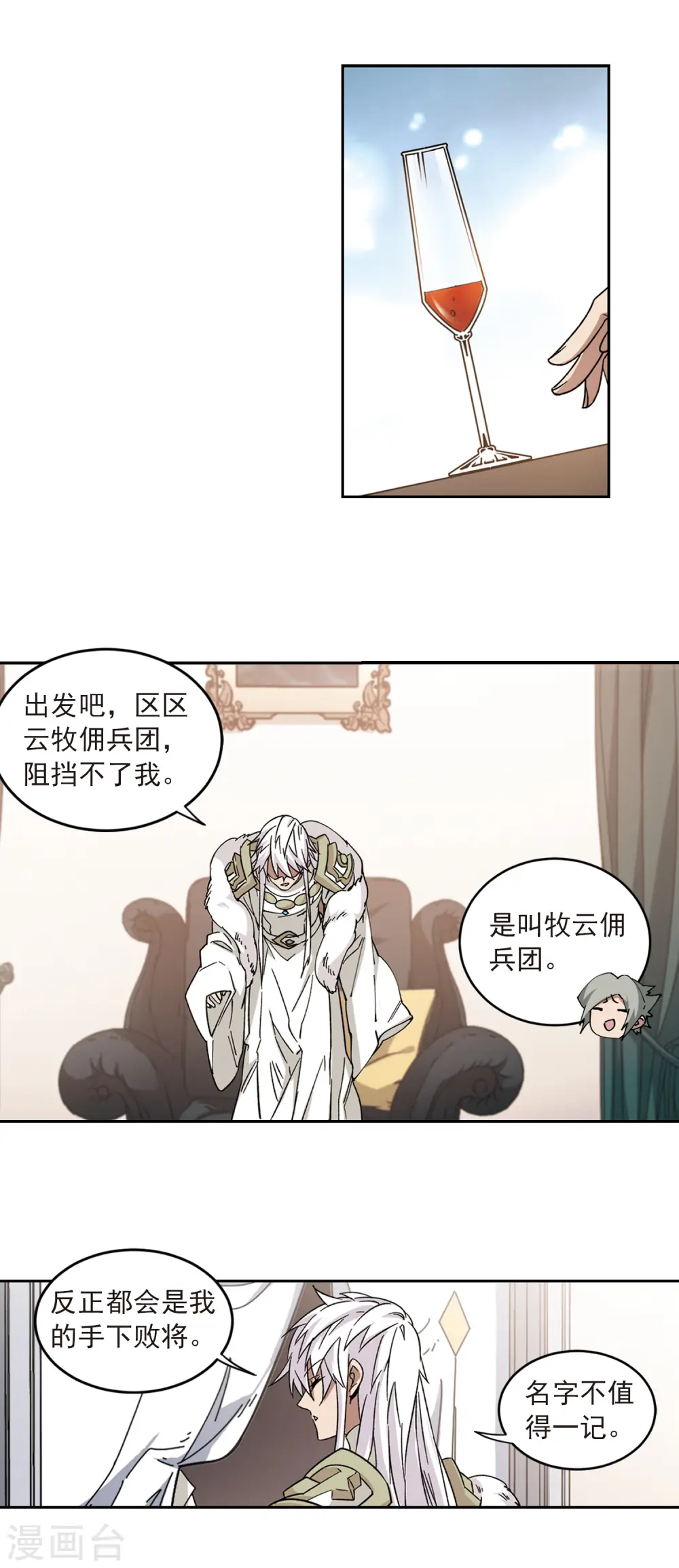 第316话 指点江山16