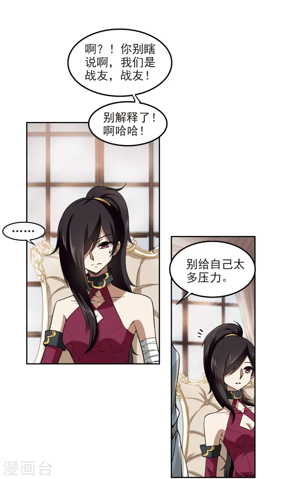 第44话 最佳应对方案112