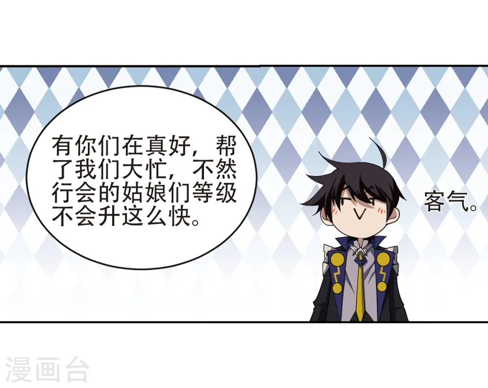 第245话 抢地盘214