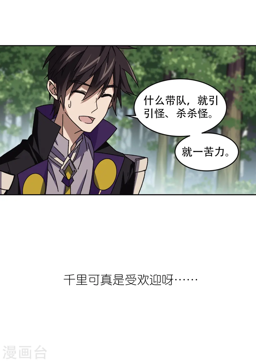 第267话 漂流的小心思325