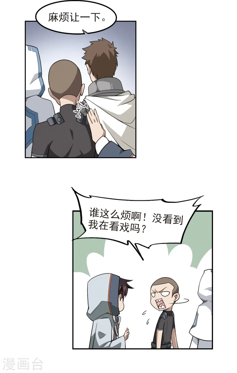 第79话 覆水难收35