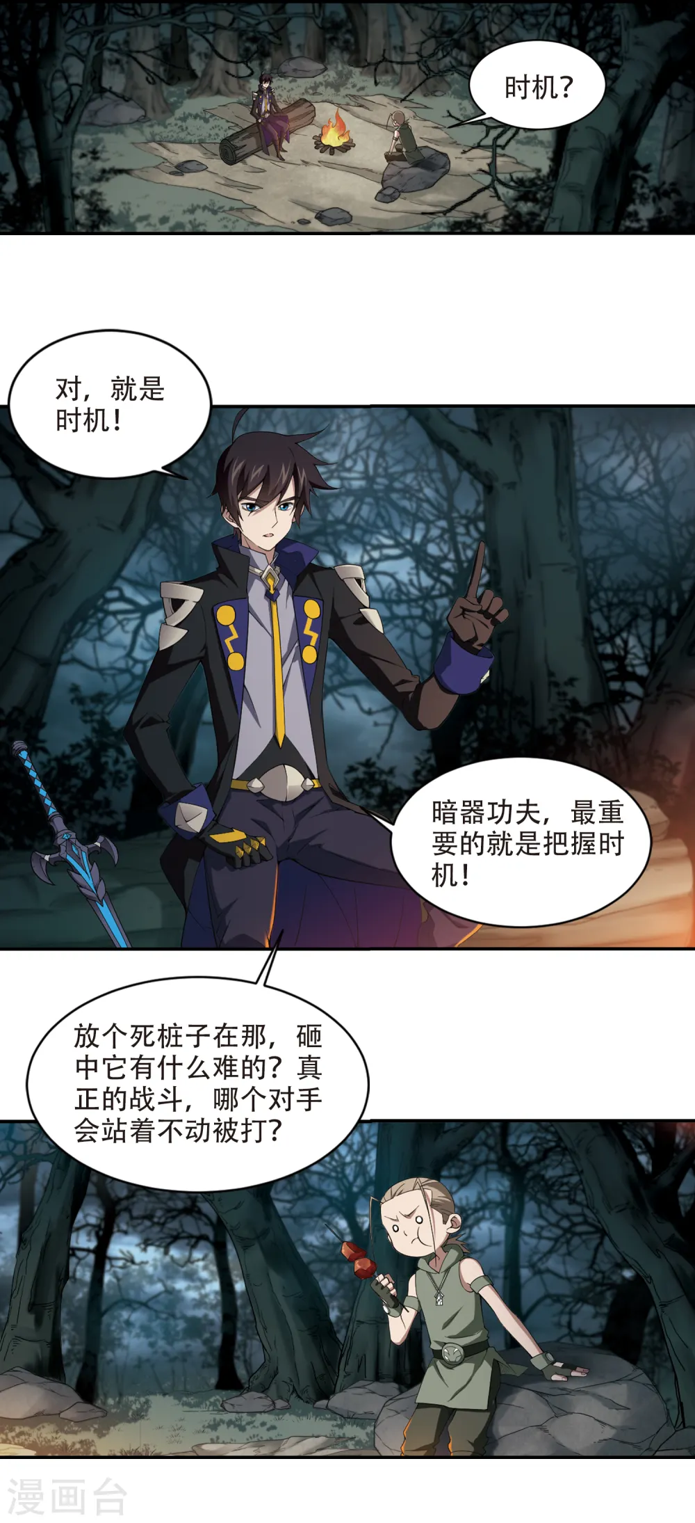 第161话 无解的存在29