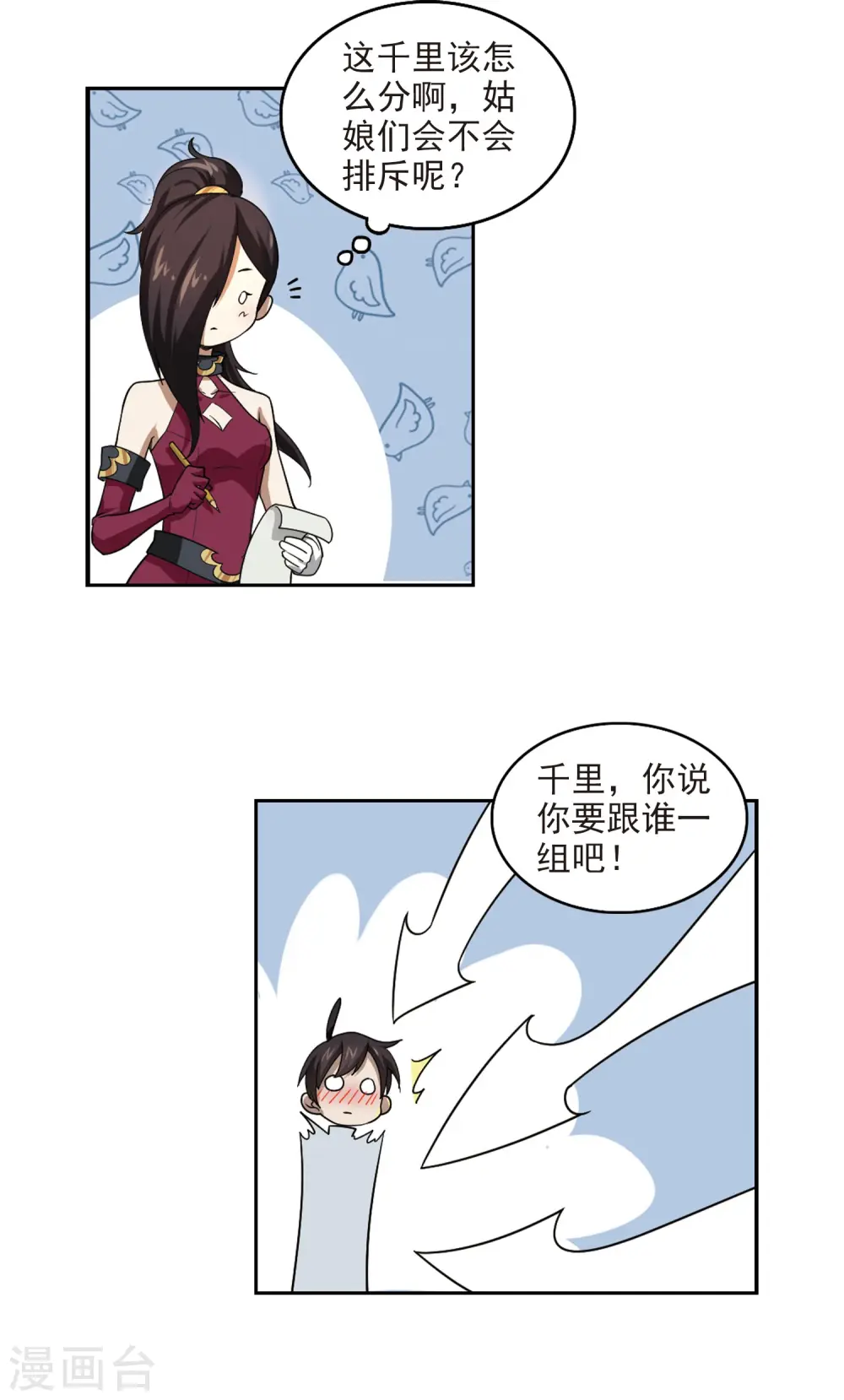 第37话 任务危机26