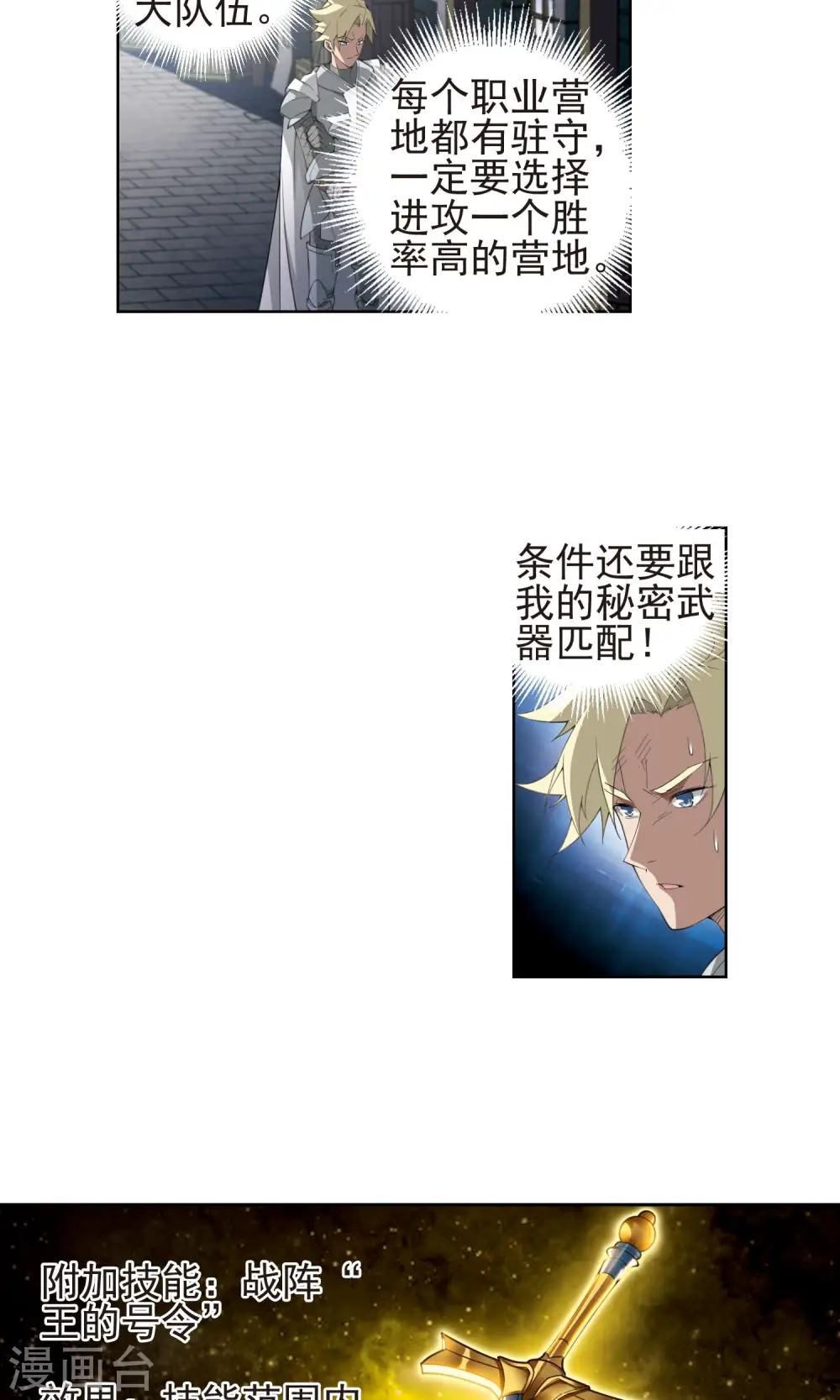 第182话 银月的秘密武器215