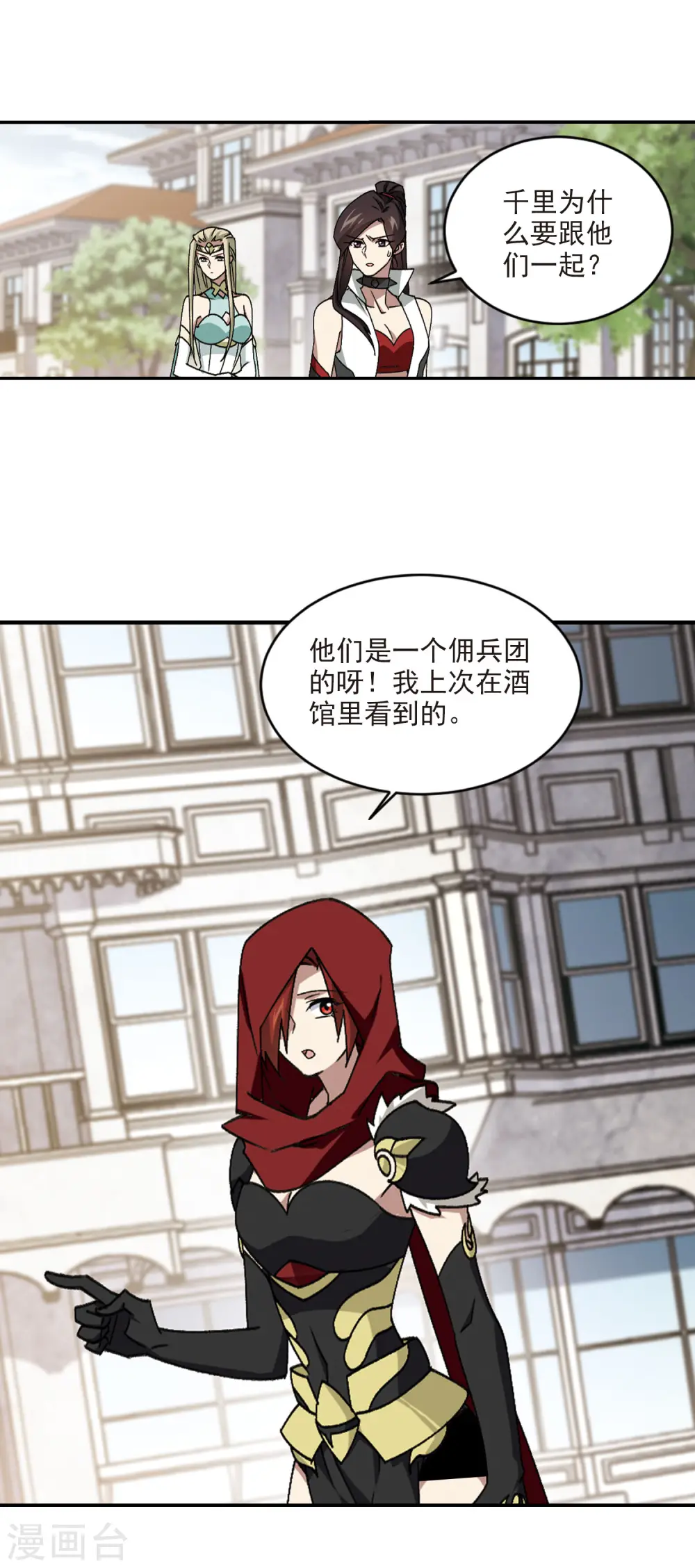 第352话 身份暴露17