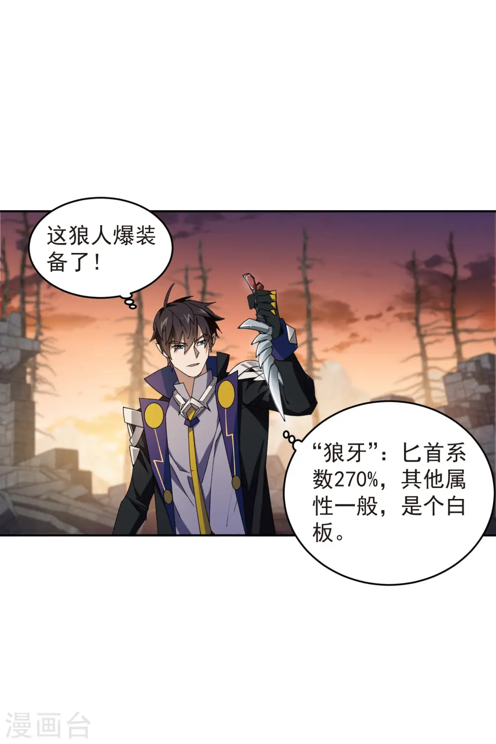 第455话 长诛短叹7